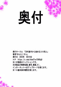 Page 63 of 为了供养短小鸡巴帅哥而钓上巨根处男大叔，结果被NTR的杂鱼辣妹的故事 ～睡着醒来都是大叔！从大叔房间逃不出的2周～ - preview thumbnail