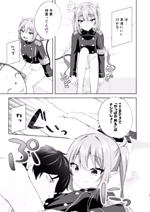 Page 12 of Nozomi e Hassha Ippatsu Chinkou! - preview thumbnail