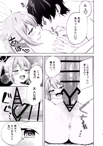 Page 14 of Nozomi e Hassha Ippatsu Chinkou! - preview thumbnail