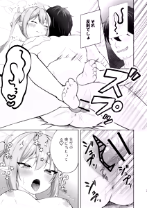 Page 16 of Nozomi e Hassha Ippatsu Chinkou! - preview thumbnail