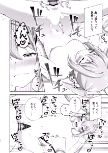 Page 17 of Nozomi e Hassha Ippatsu Chinkou! - preview thumbnail