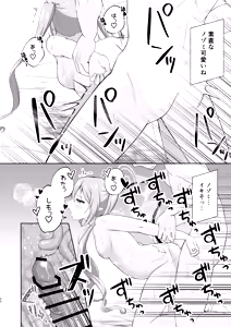 Page 19 of Nozomi e Hassha Ippatsu Chinkou! - preview thumbnail