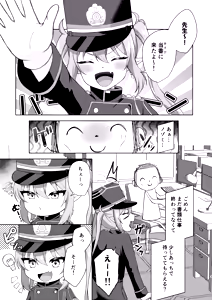 Page 2 of Nozomi e Hassha Ippatsu Chinkou! - preview thumbnail