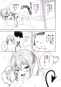 Page 22 of Nozomi e Hassha Ippatsu Chinkou! - preview thumbnail