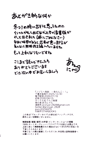 Page 23 of Nozomi e Hassha Ippatsu Chinkou! - preview thumbnail