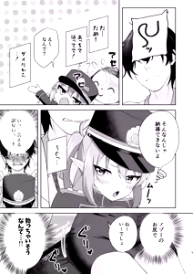 Page 4 of Nozomi e Hassha Ippatsu Chinkou! - preview thumbnail