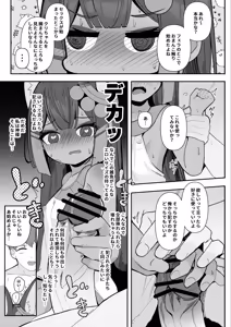 Page 11 of Anubis no Ero Shisha Shinpan 4 - preview thumbnail
