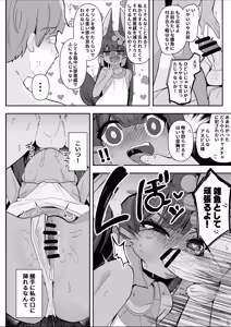 Page 12 of Anubis no Ero Shisha Shinpan 4 - preview thumbnail