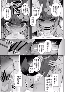 Page 13 of Anubis no Ero Shisha Shinpan 4 - preview thumbnail