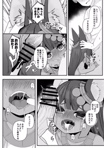Page 14 of Anubis no Ero Shisha Shinpan 4 - preview thumbnail