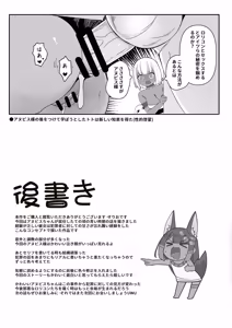Page 25 of Anubis no Ero Shisha Shinpan 4 - preview thumbnail