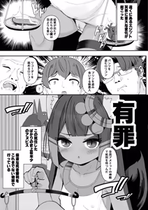 Page 5 of Anubis no Ero Shisha Shinpan 4 - preview thumbnail