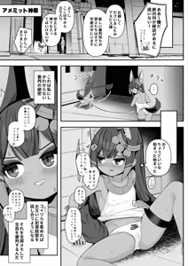 Page 7 of Anubis no Ero Shisha Shinpan 4 - preview thumbnail