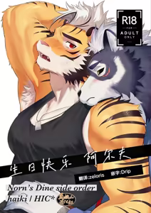 happībāsudēarufu | 生日快乐阿尔夫 - hentai manga cover image
