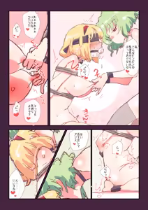 Page 27 of アリスちゃんをいじりたおす幽香りん&紙芝居風セリフ付きイラスト8枚 [R-18] #幽香 #アリス - preview thumbnail