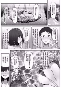 Page 12 of Ippaku Futsuka, Mama Yamemasu. - preview thumbnail