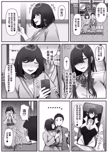 Page 14 of Ippaku Futsuka, Mama Yamemasu. - preview thumbnail