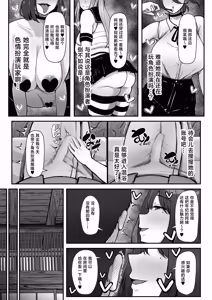 Page 16 of Ippaku Futsuka, Mama Yamemasu. - preview thumbnail