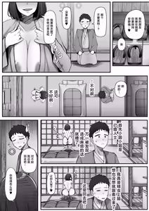 Page 17 of Ippaku Futsuka, Mama Yamemasu. - preview thumbnail