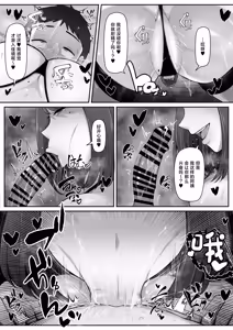 Page 31 of Ippaku Futsuka, Mama Yamemasu. - preview thumbnail