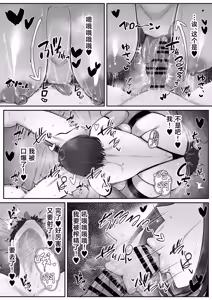 Page 32 of Ippaku Futsuka, Mama Yamemasu. - preview thumbnail