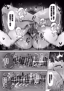 Page 39 of Ippaku Futsuka, Mama Yamemasu. - preview thumbnail