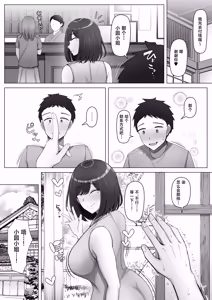 Page 51 of Ippaku Futsuka, Mama Yamemasu. - preview thumbnail