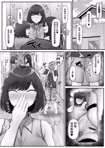 Page 52 of Ippaku Futsuka, Mama Yamemasu. - preview thumbnail