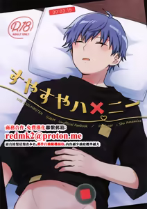 Suyasuya Honey - hentai manga cover image