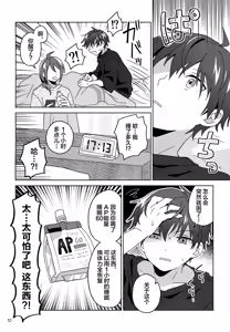 Page 11 of Suyasuya Honey - preview thumbnail