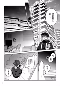 Page 15 of Suyasuya Honey - preview thumbnail