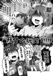 Page 17 of Suyasuya Honey - preview thumbnail