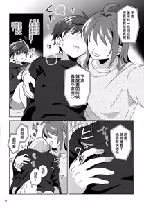 Page 19 of Suyasuya Honey - preview thumbnail