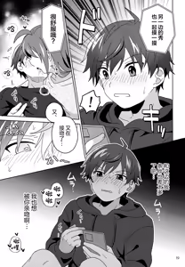 Page 20 of Suyasuya Honey - preview thumbnail
