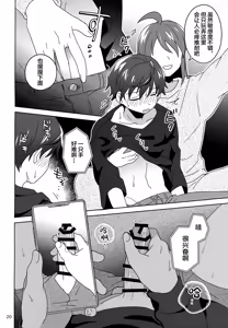 Page 21 of Suyasuya Honey - preview thumbnail
