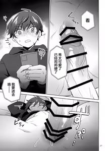 Page 28 of Suyasuya Honey - preview thumbnail