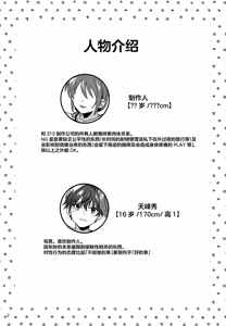 Page 3 of Suyasuya Honey - preview thumbnail