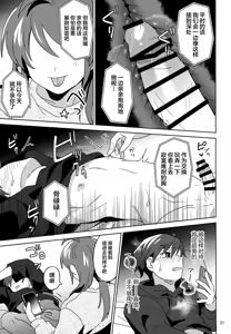 Page 32 of Suyasuya Honey - preview thumbnail
