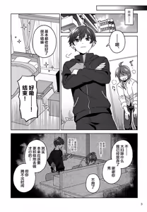 Page 4 of Suyasuya Honey - preview thumbnail