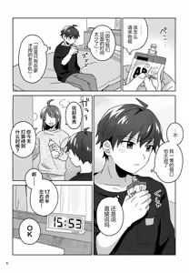 Page 7 of Suyasuya Honey - preview thumbnail