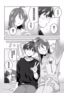 Page 8 of Suyasuya Honey - preview thumbnail