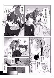 Page 10 of Suyasuya Honey - preview thumbnail