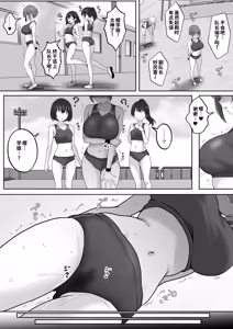 Page 31 of ] Kyonyuuu Sugina, Rikujou Gachi Joshi 2.. Hentai Kanyoku to Himitsu no Kobetsu Training. SeFri Kara Kantoku Senyou he, Hayaku Naru Hodo ni Fukamaru, Himitsu no Kobetsu Training - preview thumbnail