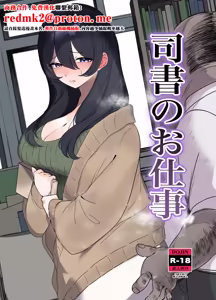 Shisho no Oshigoto - hentai manga cover image