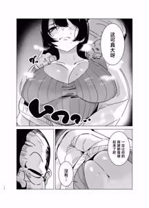 Page 11 of Shisho no Oshigoto - preview thumbnail