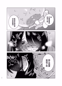 Page 17 of Shisho no Oshigoto - preview thumbnail