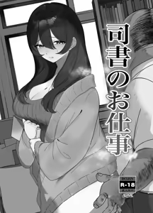 Page 2 of Shisho no Oshigoto - preview thumbnail