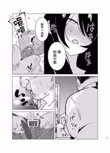 Page 22 of Shisho no Oshigoto - preview thumbnail