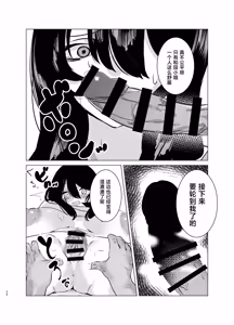 Page 23 of Shisho no Oshigoto - preview thumbnail