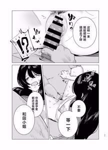 Page 24 of Shisho no Oshigoto - preview thumbnail